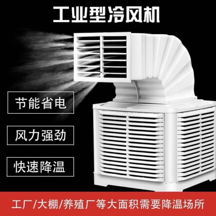 工業(yè)冷風(fēng)機降溫，管道送風(fēng)系統(tǒng)，吹膜車間送風(fēng)降溫設(shè)備安裝專業(yè)廠家